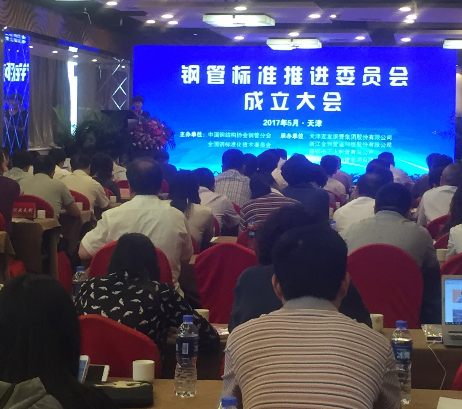 人間正道是滄桑,唯有正道能致遠(yuǎn) ——賀鋼管標(biāo)準(zhǔn)推進(jìn)委員會(huì)成立 人間正道是滄桑,唯有正道能致遠(yuǎn) ——賀鋼管標(biāo)準(zhǔn)推進(jìn)委員會(huì)成立