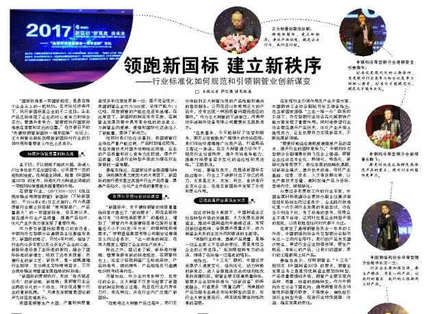 領(lǐng)跑新國(guó)標(biāo) 我們?cè)谛袆?dòng)