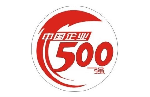 正大制管2019年再獲500強(qiáng)稱號(hào)